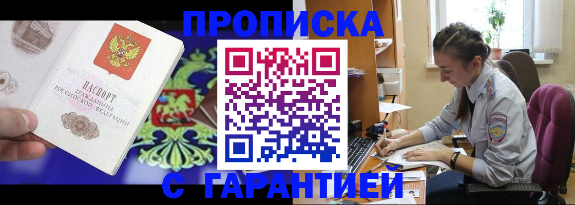 прописка штамп в Калязине