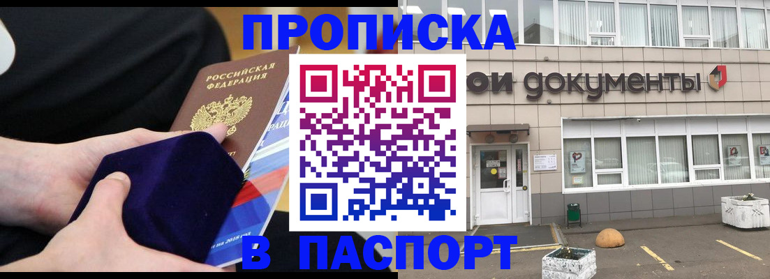 временная регистрация в квартире в Калязине