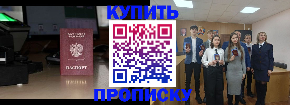временная регистрация для школы в Калязине