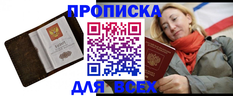 прописка в квартире в Калязине