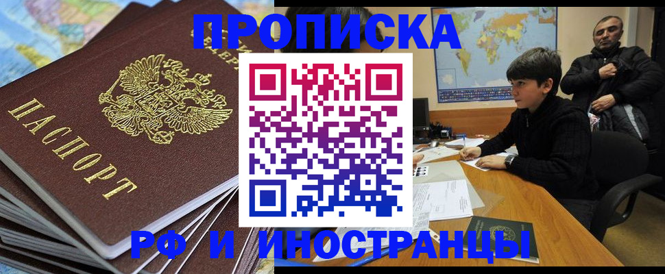 прописка для школы в Калязине